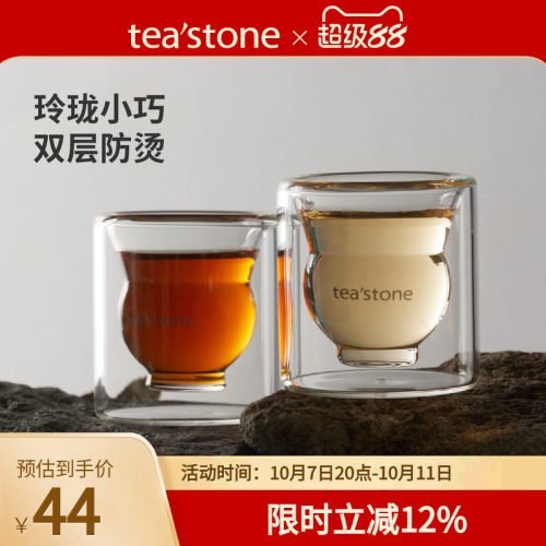 teastone迷你欢心杯玻璃泡茶杯