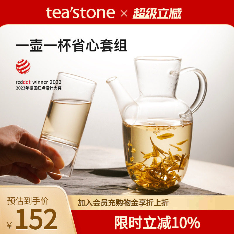 teastone玻璃杯耐高温茶壶杯子玻璃茶壶泡茶壶玻璃杯茶杯茶具套装
