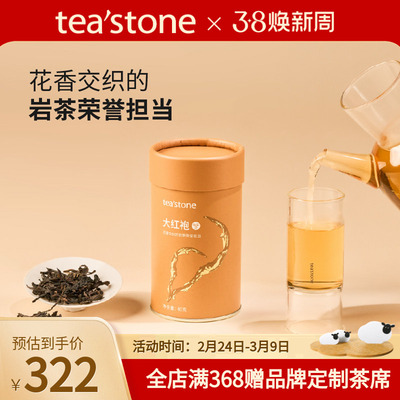 大红袍特级锦罐口粮茶40g