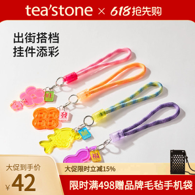 teastone品牌定制周边挂坠钥匙扣