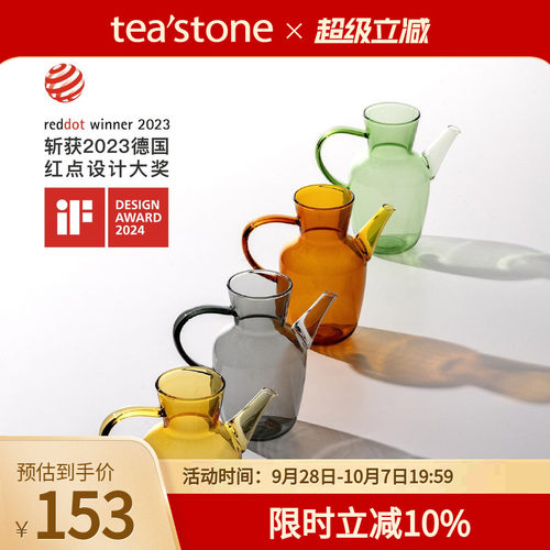 teastone中国传统色耐高温玻璃