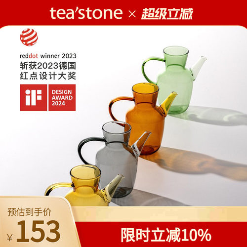 teastone中国传统色耐高温玻璃