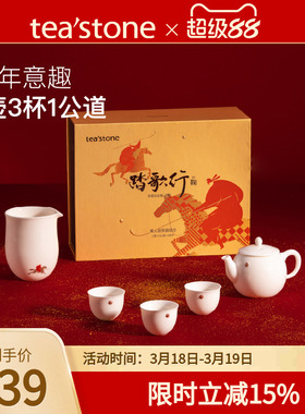 teastone美人痣白瓷泡茶茶杯茶具茶壶水杯泡茶礼盒装送礼礼物