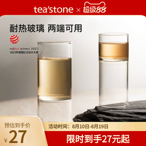 teastone竹节杯高硼硅耐热玻璃杯