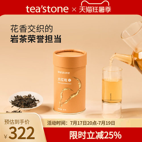 大红袍特级锦罐口粮茶40g