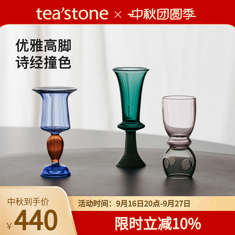 teastone琉璃玻璃茶杯礼盒