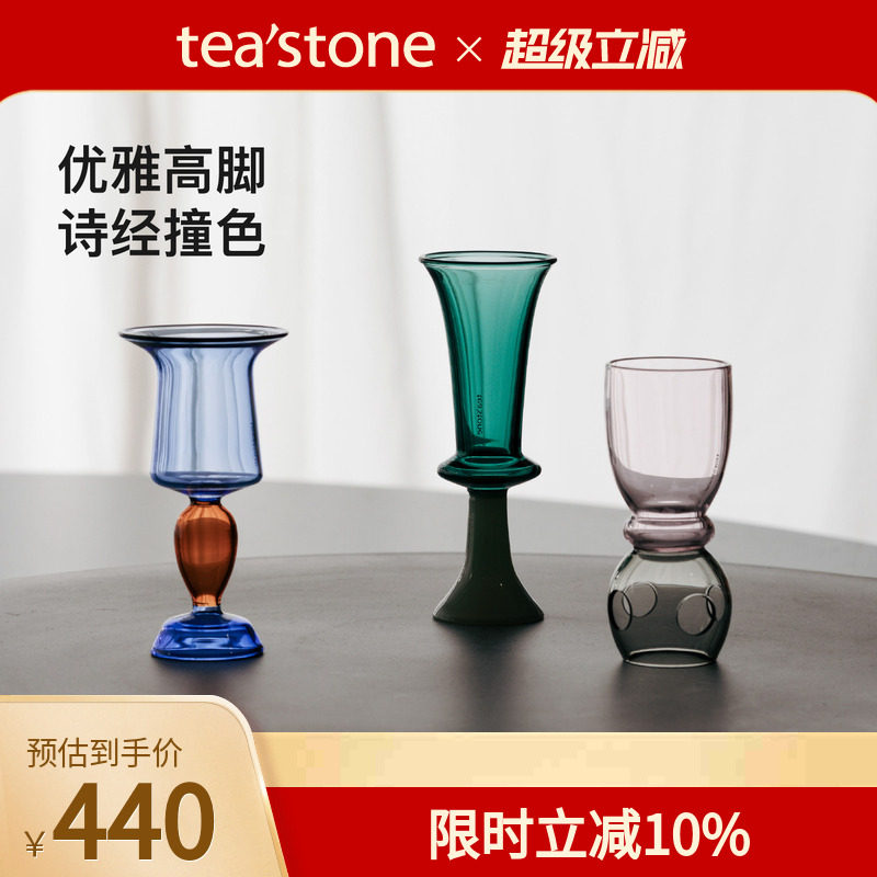 teastone琉璃玻璃茶杯礼盒