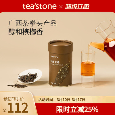 广西特级六堡茶黑茶50g/罐