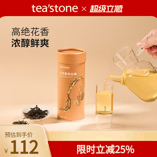 十余道工艺精制，天然兰花香高雅醇厚回甘