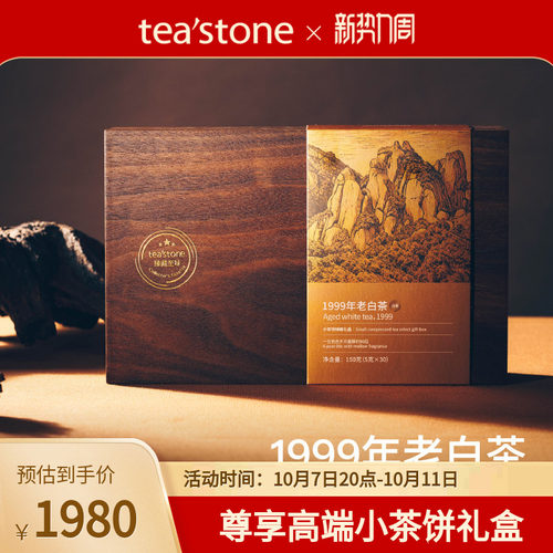 1999老白茶寿眉福鼎白茶独立茶饼