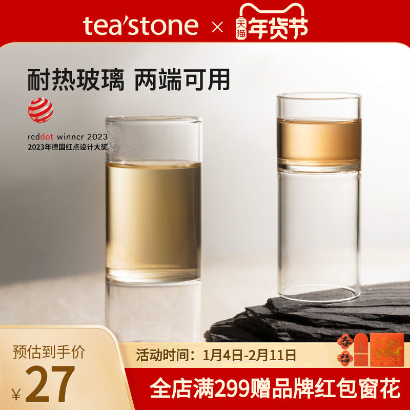 teastone竹节杯玻璃杯茶杯高硼硅杯子玻璃水杯家用耐高温泡茶杯,餐饮具,玻璃杯,淘宝优惠券,粉丝福利购,淘宝优惠卷