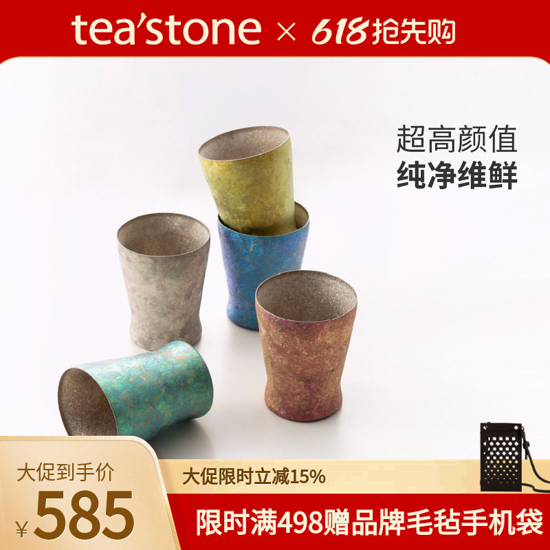 teastone纯钛茶杯水杯主人杯功夫茶具喝茶泡茶钛杯送礼端午送礼物