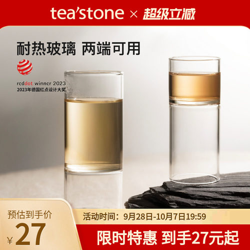 teastone竹节杯高硼硅耐热玻璃杯