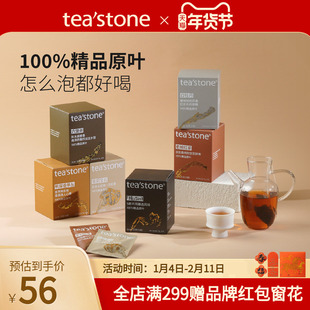 teastone原叶茶包袋泡茶红茶绿茶乌龙茶白茶茶叶茉莉花茶新年礼物