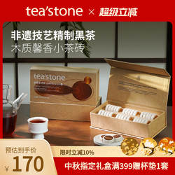 teastone赤壁青砖茶湖北黑茶砖茶黑茶叶茶饼茶叶中秋送礼中秋礼盒