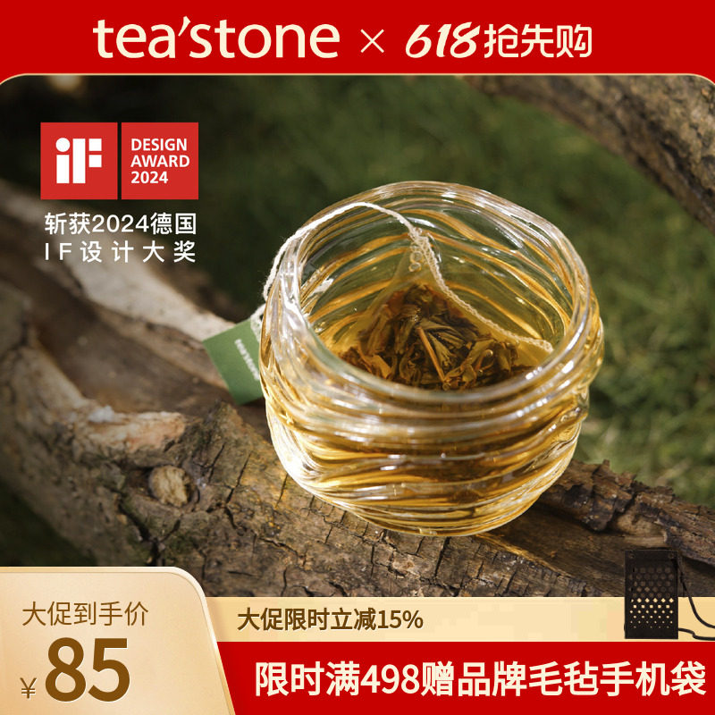 teastone山河杯玻璃杯耐高温杯子主人杯高硼硅玻璃水杯茶杯酒杯子