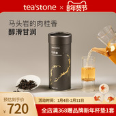 teastone马肉乌龙茶肉桂茶福建武夷肉桂正岩茶花桂香口粮茶50g