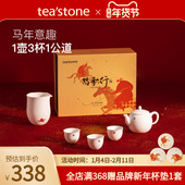 teastone美人痣白瓷泡茶茶杯茶具茶壶水杯泡茶套装 礼盒装 新年礼物