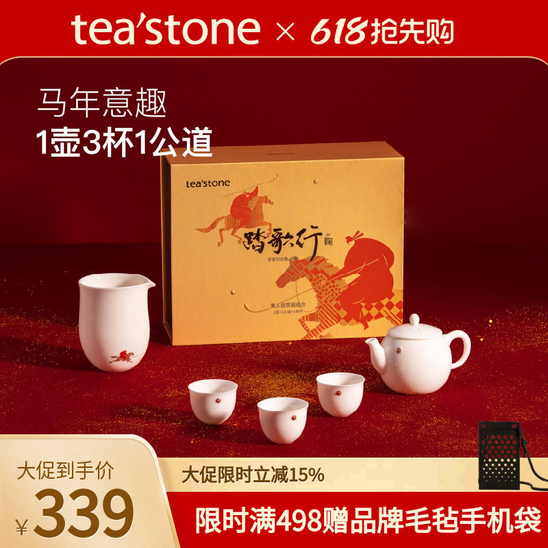 teastone美人痣白瓷泡茶茶杯茶具茶壶水杯泡茶礼盒装送端午礼盒