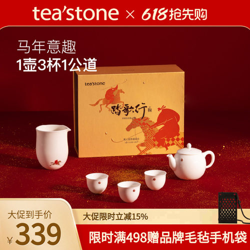 teastone公道杯白瓷1壶3杯1公道