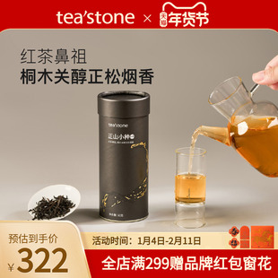 teastone正山小种红茶叶茶叶红茶正山小种茶叶茶叶送礼口粮茶50g