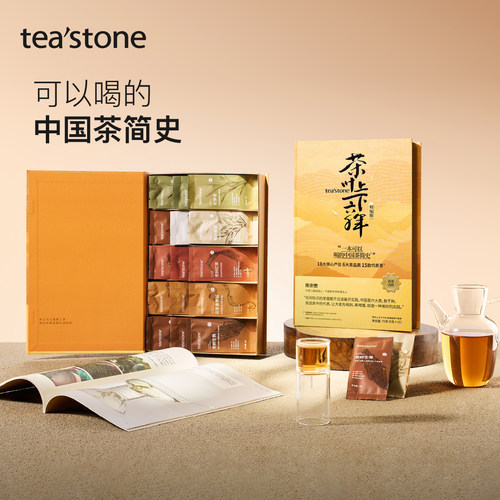 礼盒装茶叶teastone臻选15道好茶