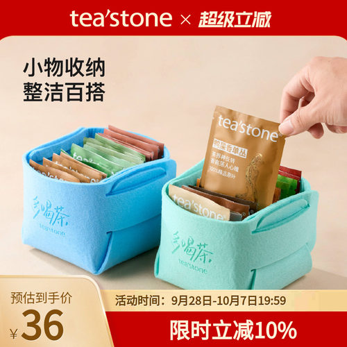 teastone品牌定制多喝茶毛毡盒