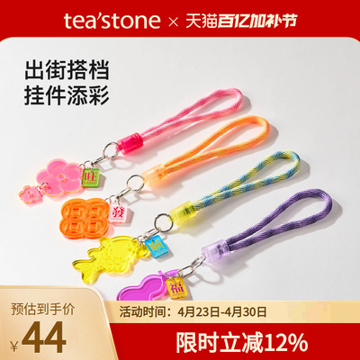 teastone品牌定制周边挂坠钥匙扣