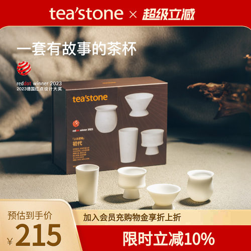 teastone上古逻辑茶杯陶瓷茶具