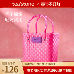 teastone品牌定制周边玫红提篮情侣商务送礼情人节礼物新年礼物
