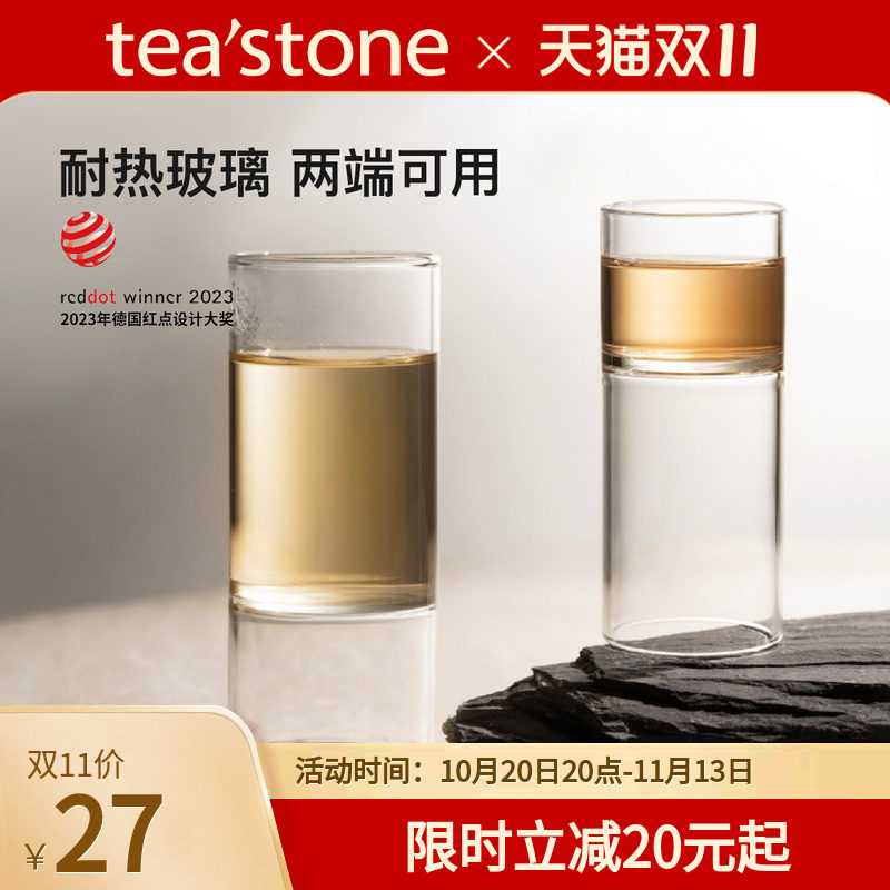 teastone竹节杯玻璃杯茶杯高硼硅杯子玻璃水杯家用耐高温泡茶杯