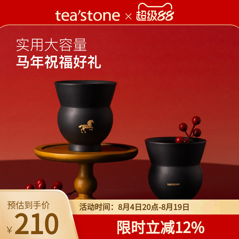 teastone新年限定陶瓷杯欢喜杯