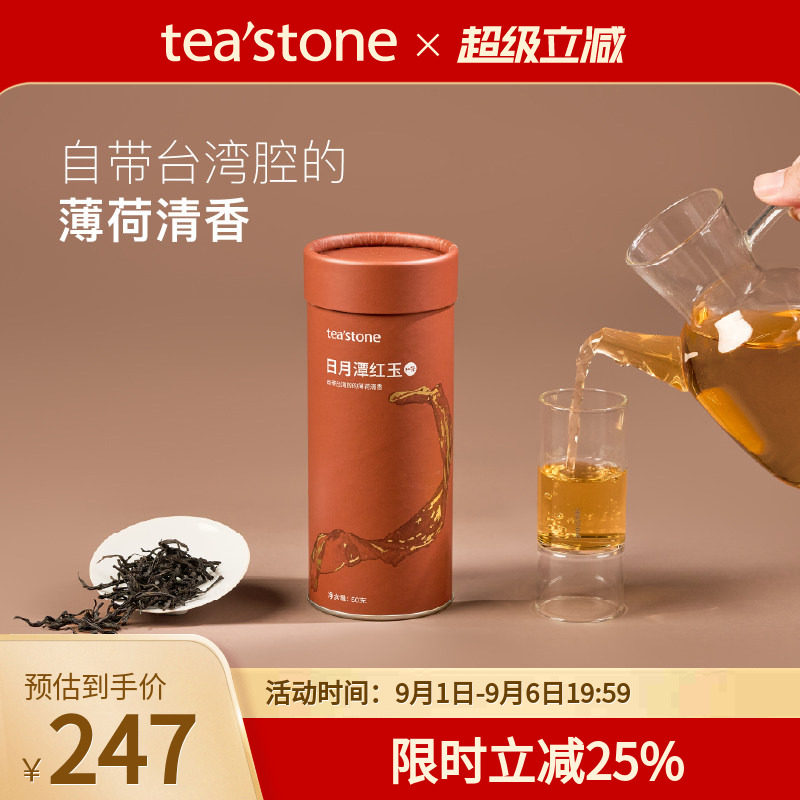 台湾红茶锦罐口粮茶50克图片