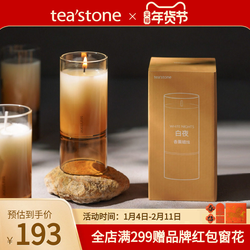 teastone品牌定制周边竹节杯香薰蜡烛,茶,茶周边,淘宝优惠券,粉丝福利购,淘宝优惠卷
