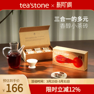 teastone赤壁米砖红茶砖茶祁门红茶叶红茶商务送礼茶叶礼盒装