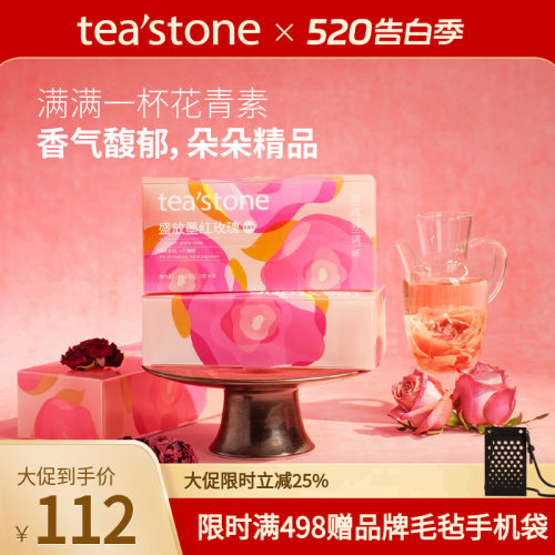 teastone墨红玫瑰茶杯茶杯套组