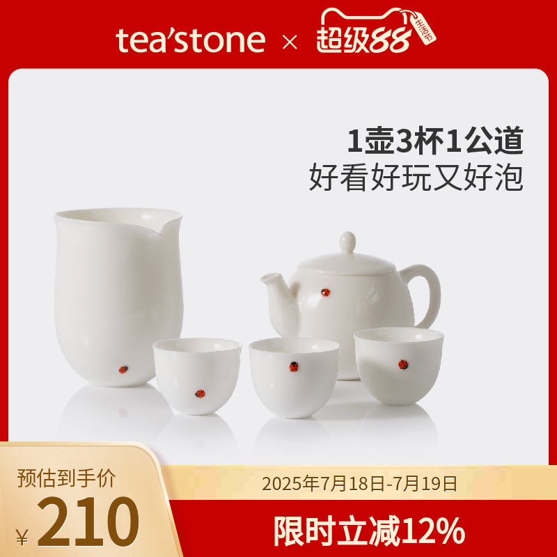 teastone公道杯白瓷1壶3杯1公道