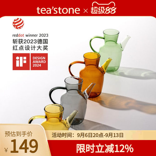 teastone中国传统色耐高温玻璃