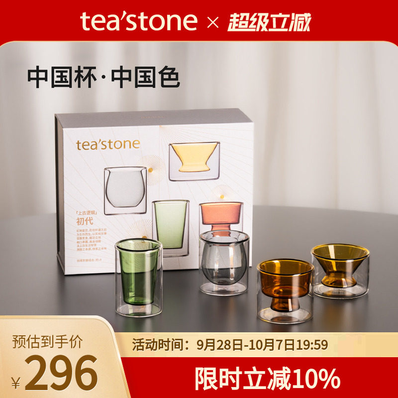 tea'stone茶杯礼盒耐高温琉璃图片