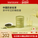 teastone松萝茶安徽黄山绿茶炒青绿茶鼻祖鲜爽花香橄榄香锦罐50g