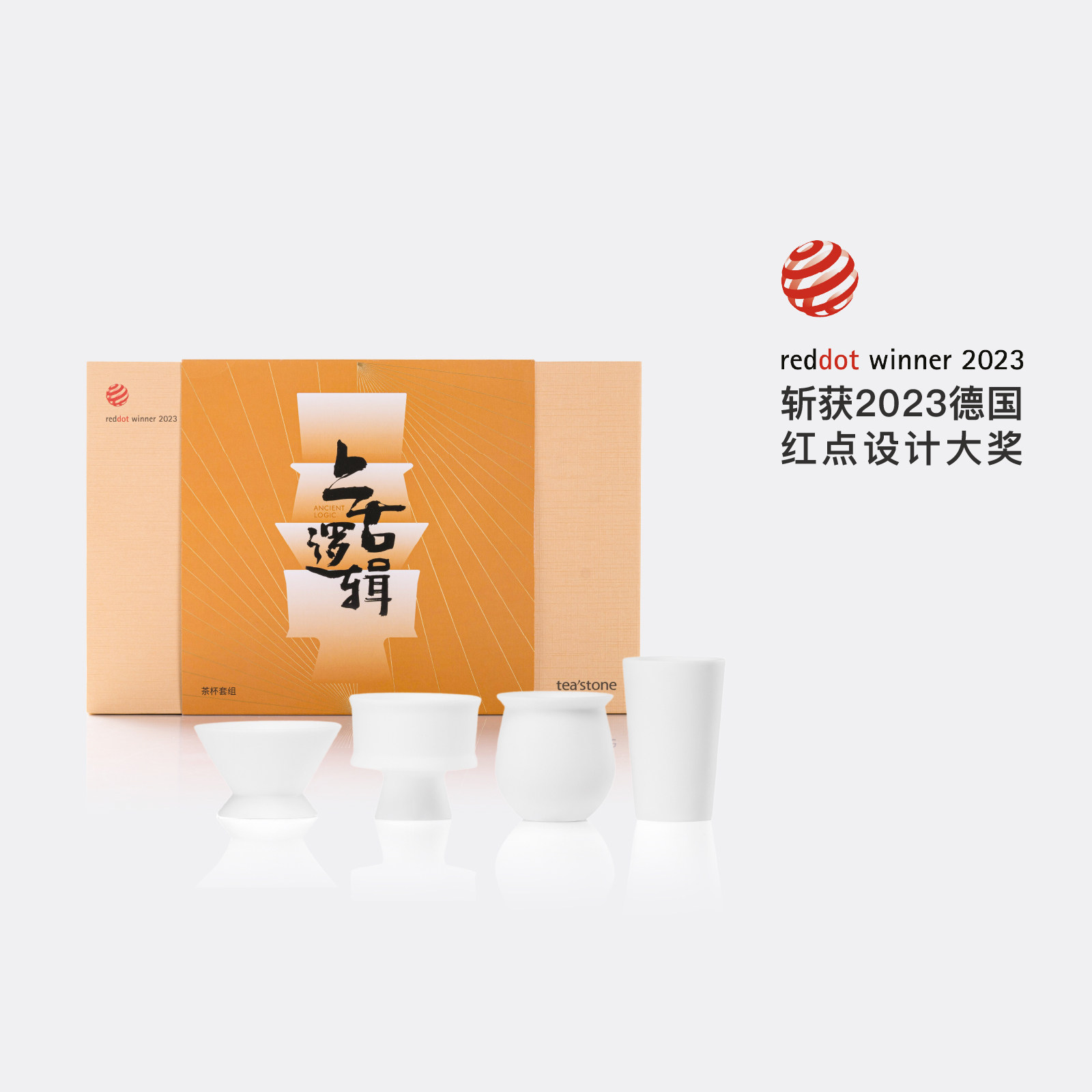 teastone上古逻辑白陶瓷杯茶杯茶具泡茶水杯喝圣诞礼物茶杯礼盒装