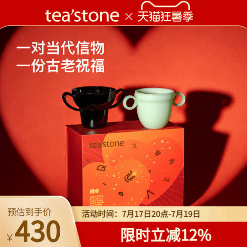 teastone绸缪玻璃杯水杯泡茶杯