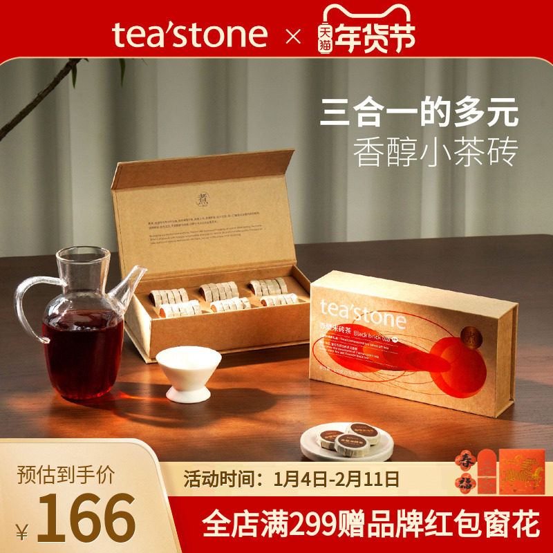 teastone赤壁米砖红茶砖茶祁门红茶叶红茶茶叶礼盒装马年礼物,茶,祁门红茶,淘宝优惠券,粉丝福利购,淘宝优惠卷