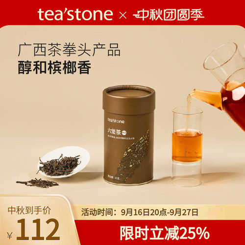 广西特级六堡茶黑茶50g/罐