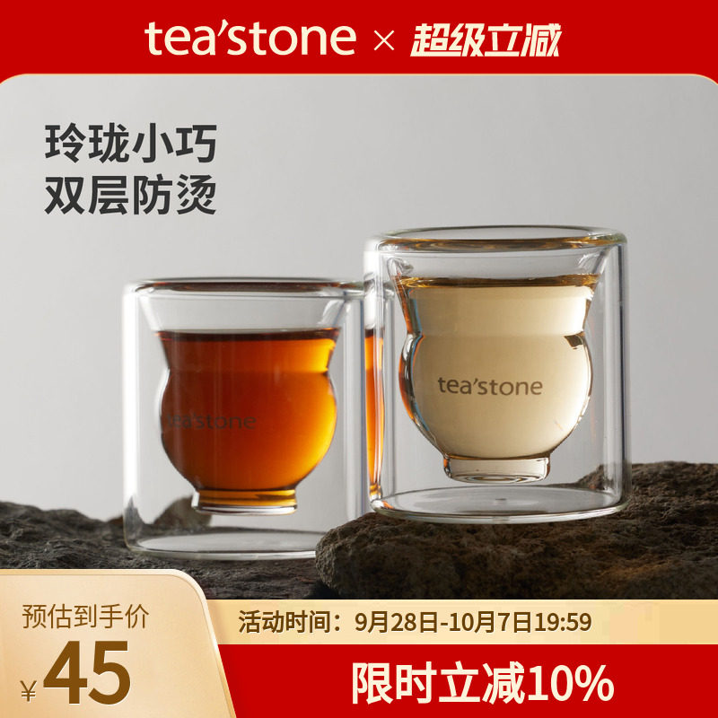 teastone迷你欢心杯玻璃泡茶杯图片