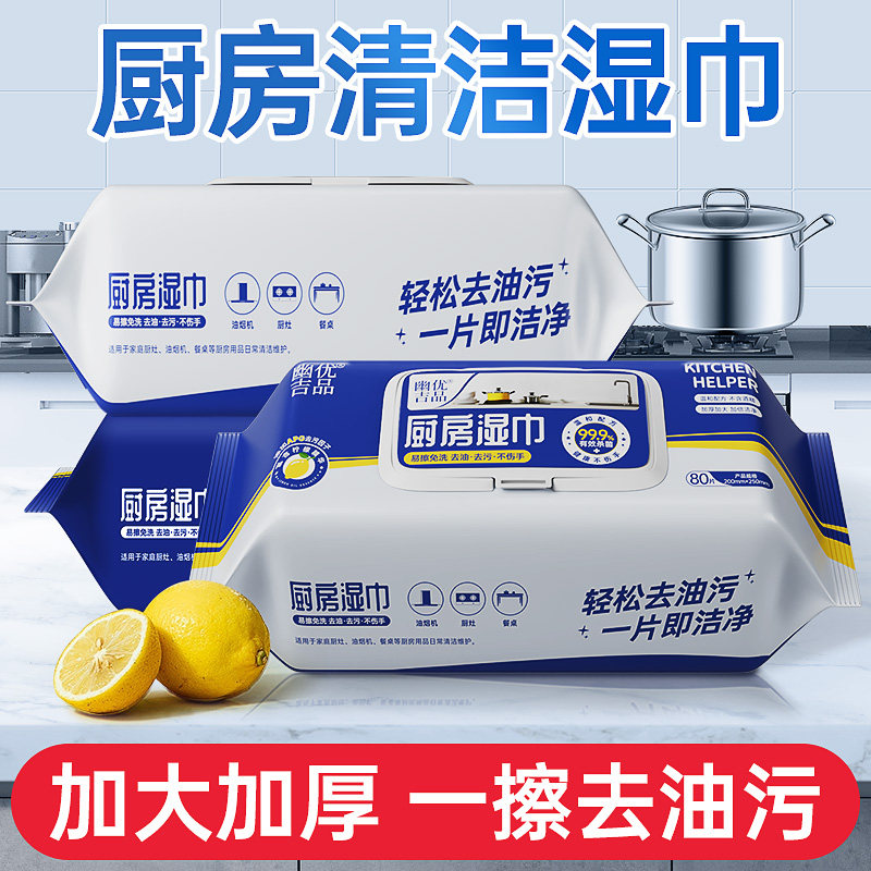 秋冬厨房湿巾去油去污家用油烟机清洁强力去油污湿纸巾加大加厚,洗护清洁剂/卫生巾/纸/香薰,常规湿巾,淘宝优惠券,粉丝福利购,淘宝优惠卷