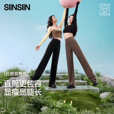 SIINSIIN冰皮直筒裤女夏季薄款透气防晒阔腿裤瑜伽裤运动裤休闲裤