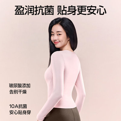 SIINSIIN保暖上衣女士带胸垫秋衣新款玻尿酸打底衫秋冬内搭肌底衣