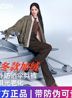 SIINSIIN伞兵阔腿裤防晒防水透气冲锋运动束脚轻盈工装登山休闲裤