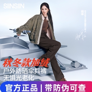 SIINSIIN伞兵阔腿裤防晒防水透气冲锋运动束脚轻盈工装登山休闲裤